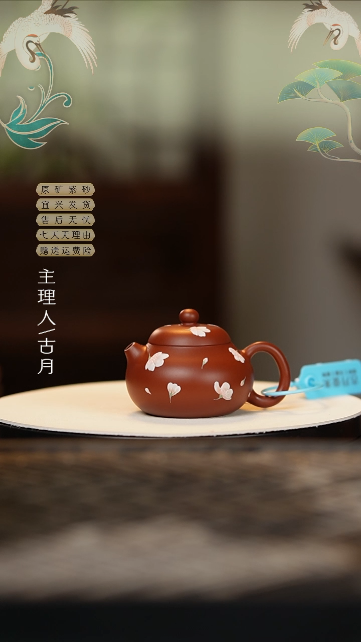 HM1471朱泥“花瓣”文旦120cc