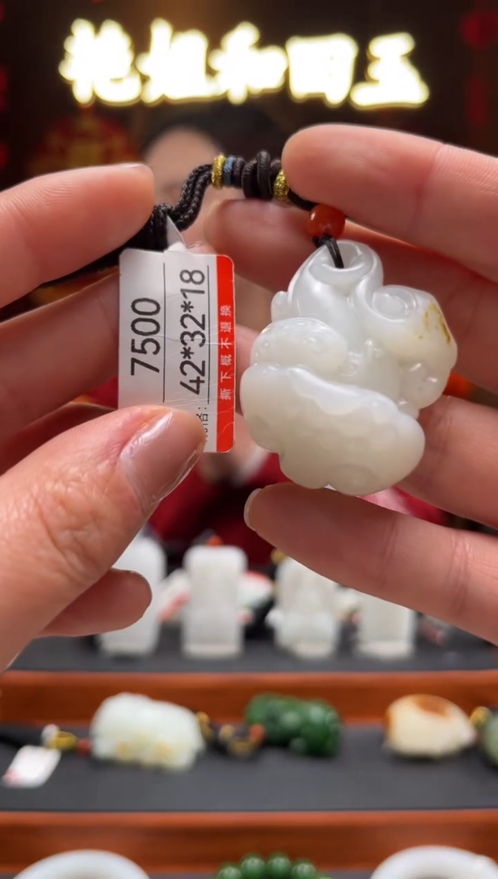 【闪购商品】和田玉吊坠未镶嵌1