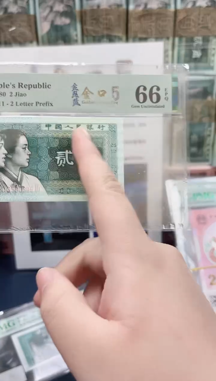 【闪购商品】金丝蓝·金口5（无47）-PMG66