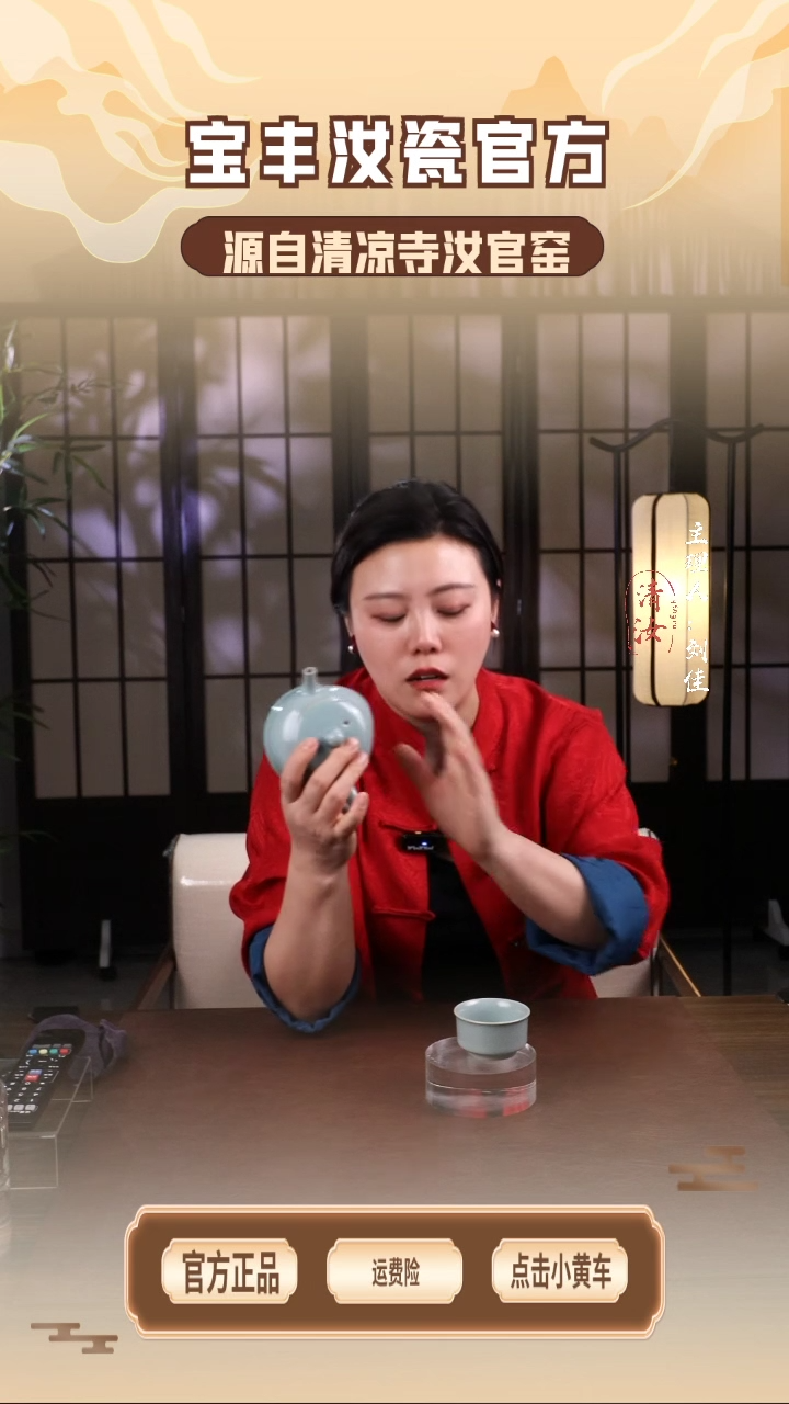 【闪购商品】瓷片半月壶+微二级圆唇......