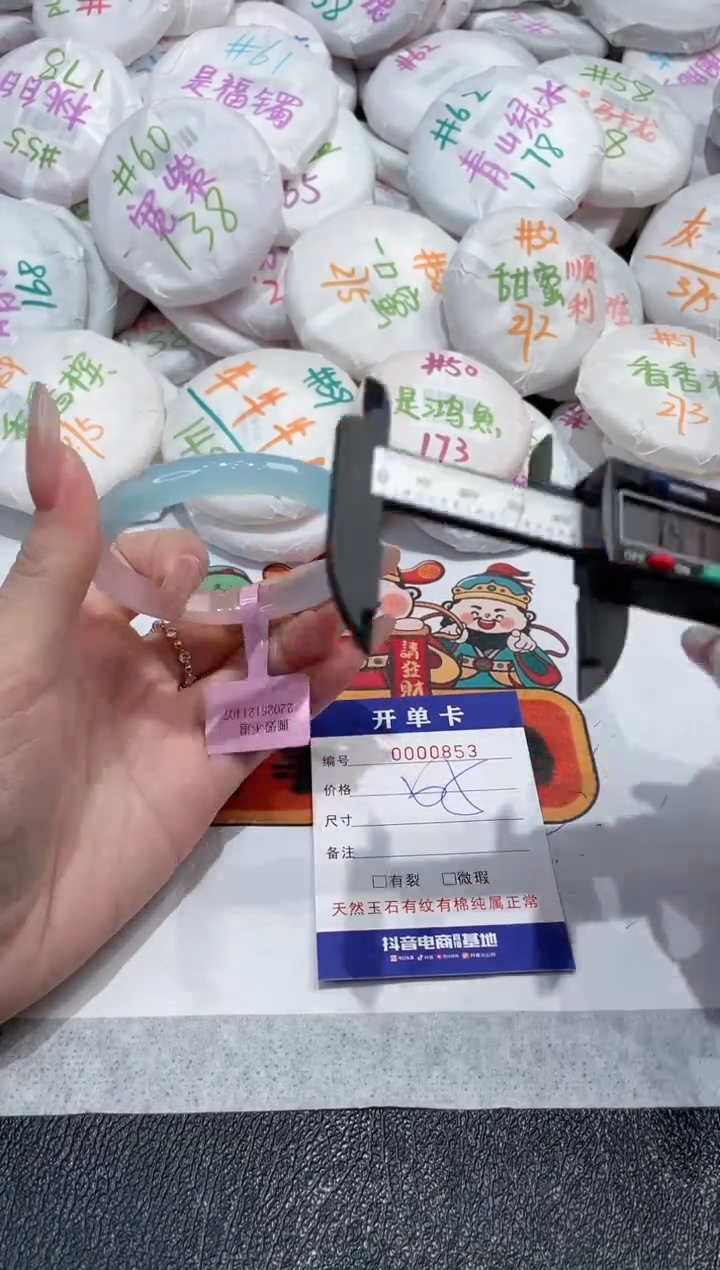 【闪购商品】玛瑙/玉髓手镯未镶嵌-853