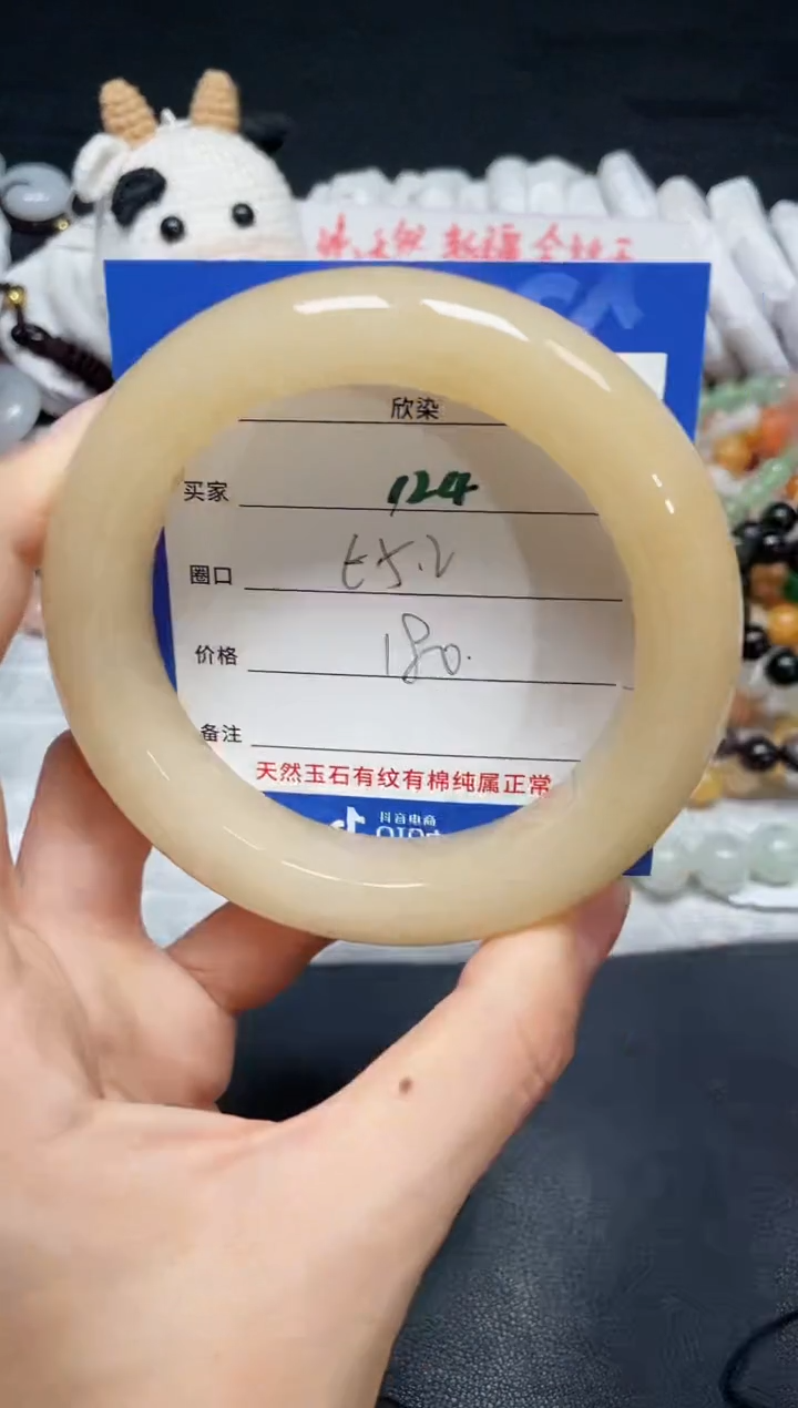 【闪购商品】石英质玉手镯未镶嵌124