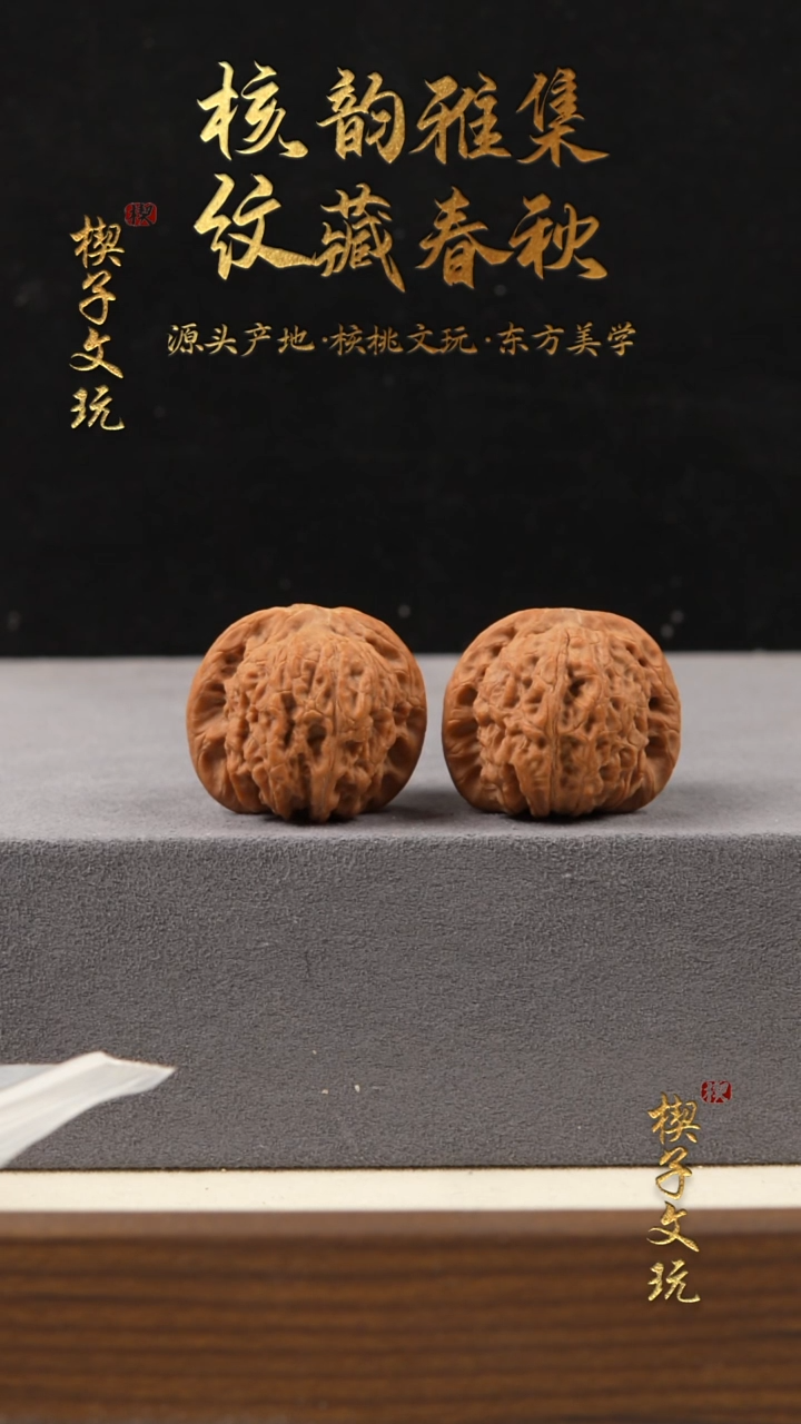 把件文玩核桃全品血麒麟37尺（体验对）