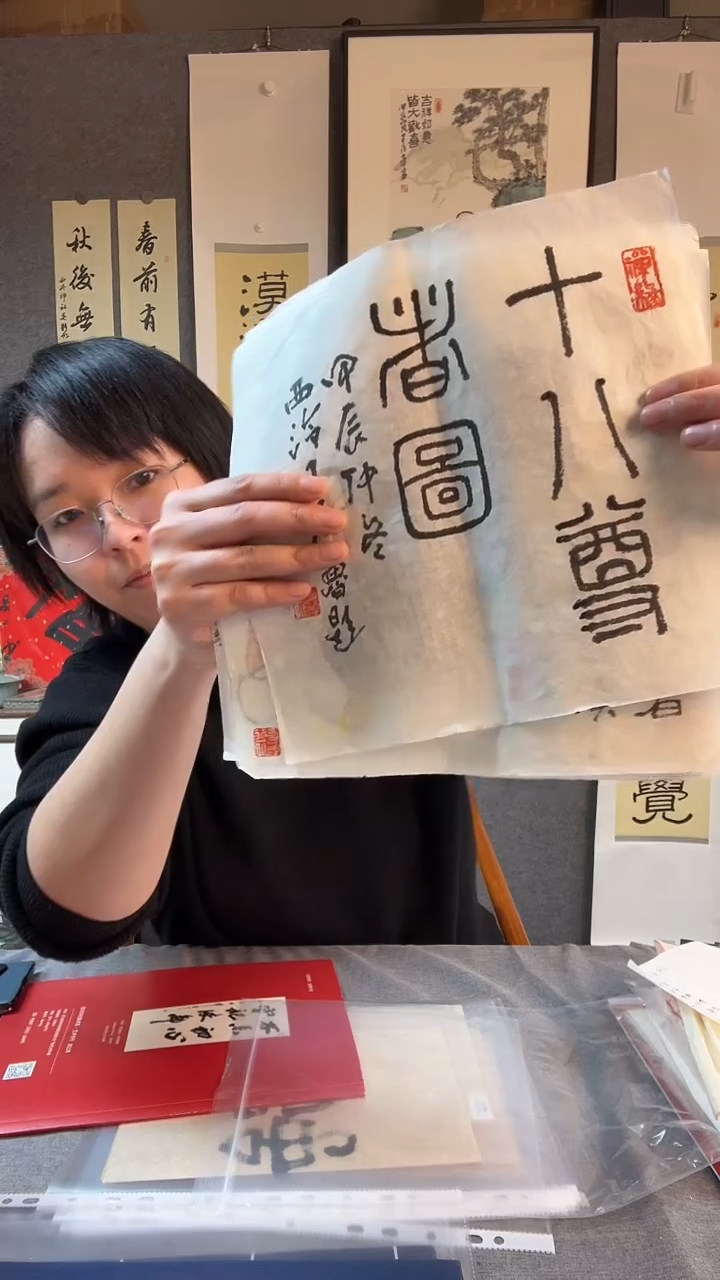 【闪购商品】国画丁老 十八罗汉 十八张