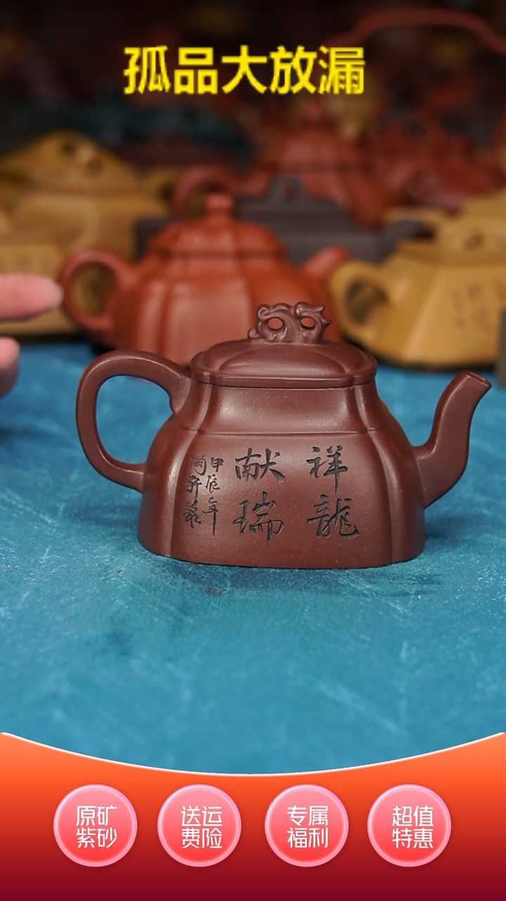 【闪购商品】紫砂茶壶筋纹龙尊紫泥250cc