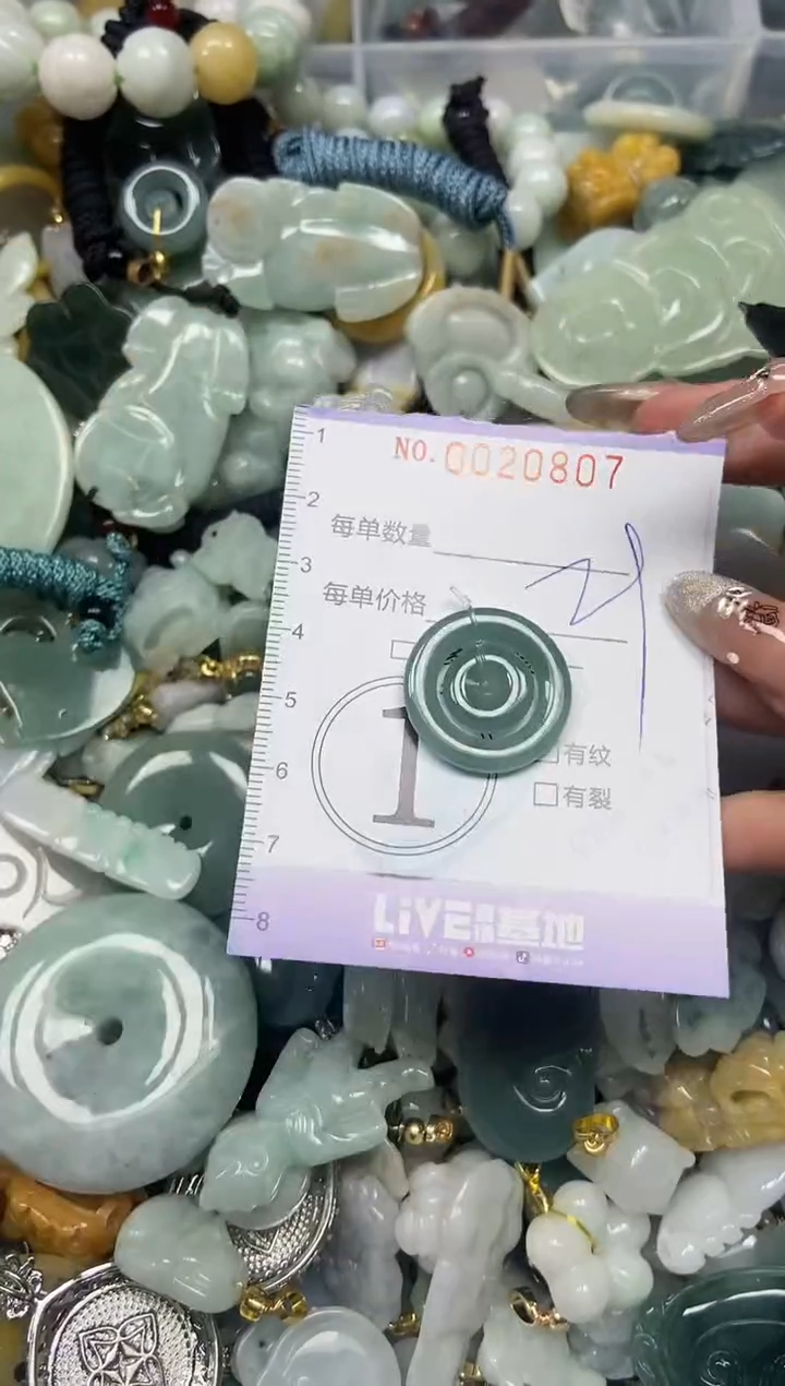 【闪购商品】翡翠颈饰未镶嵌闪购0020807