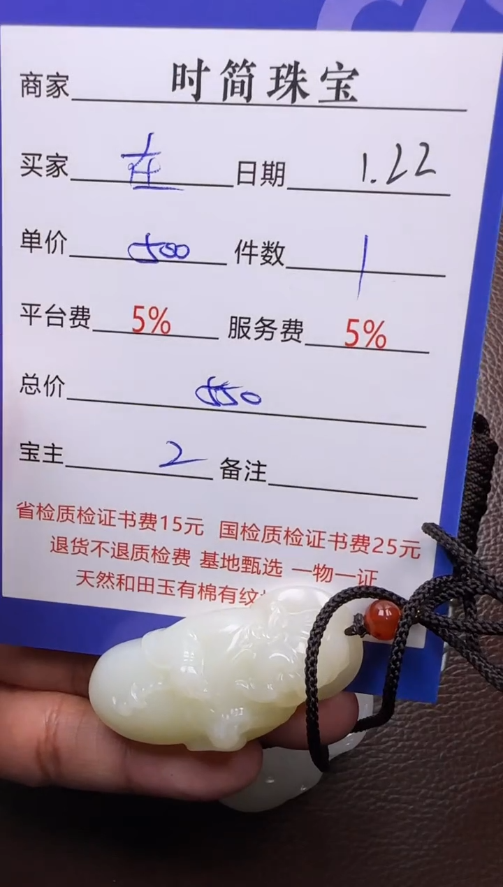 【闪购商品】和田玉挂件未镶嵌挂件