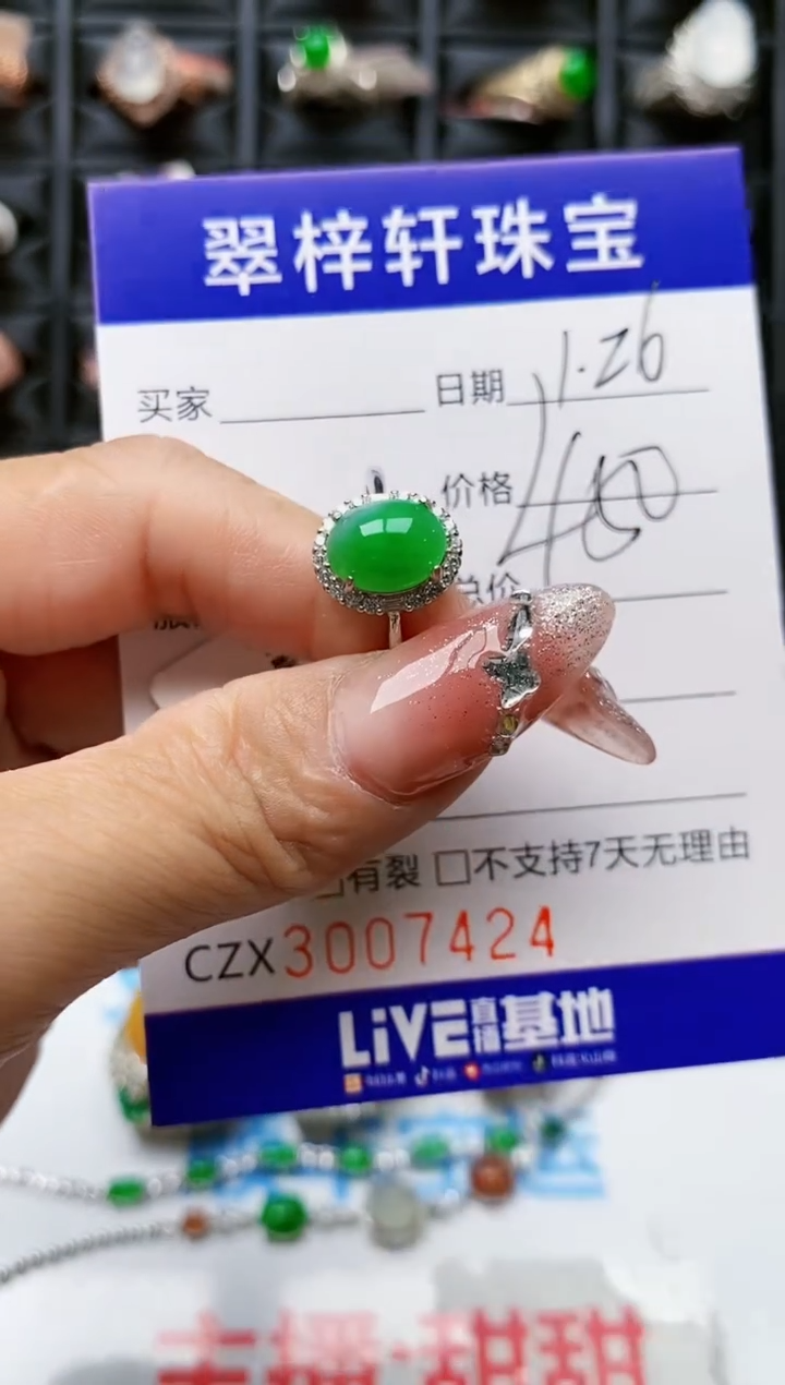 【闪购商品】翡翠戒指银S925镶嵌/7424
