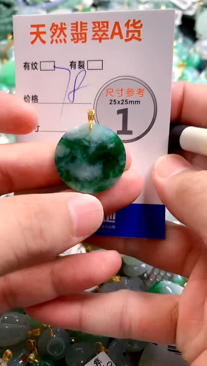 颈饰未镶嵌翡翠28101656