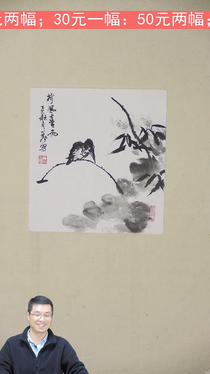 国画34*35 荷风喜雨 30元任意组合两幅50元