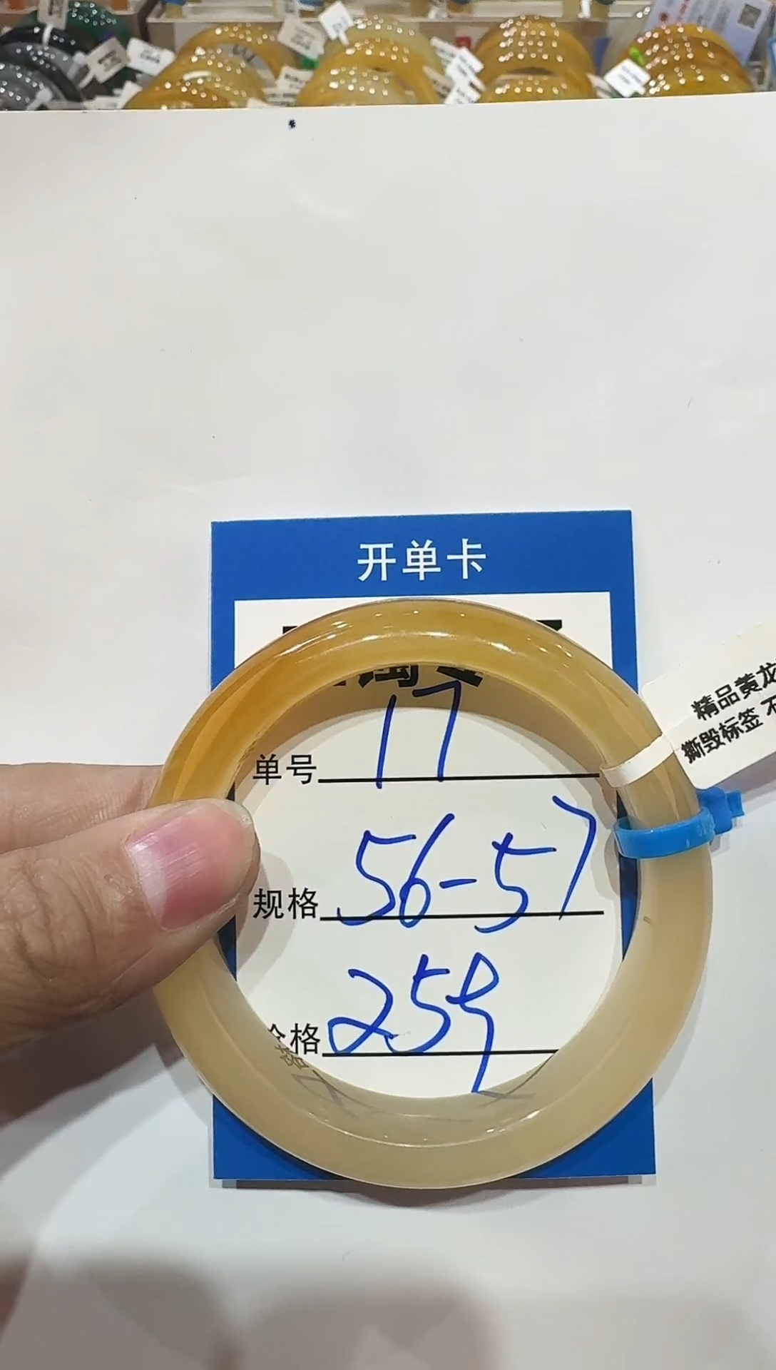 未镶嵌手镯石英质玉17  56-57