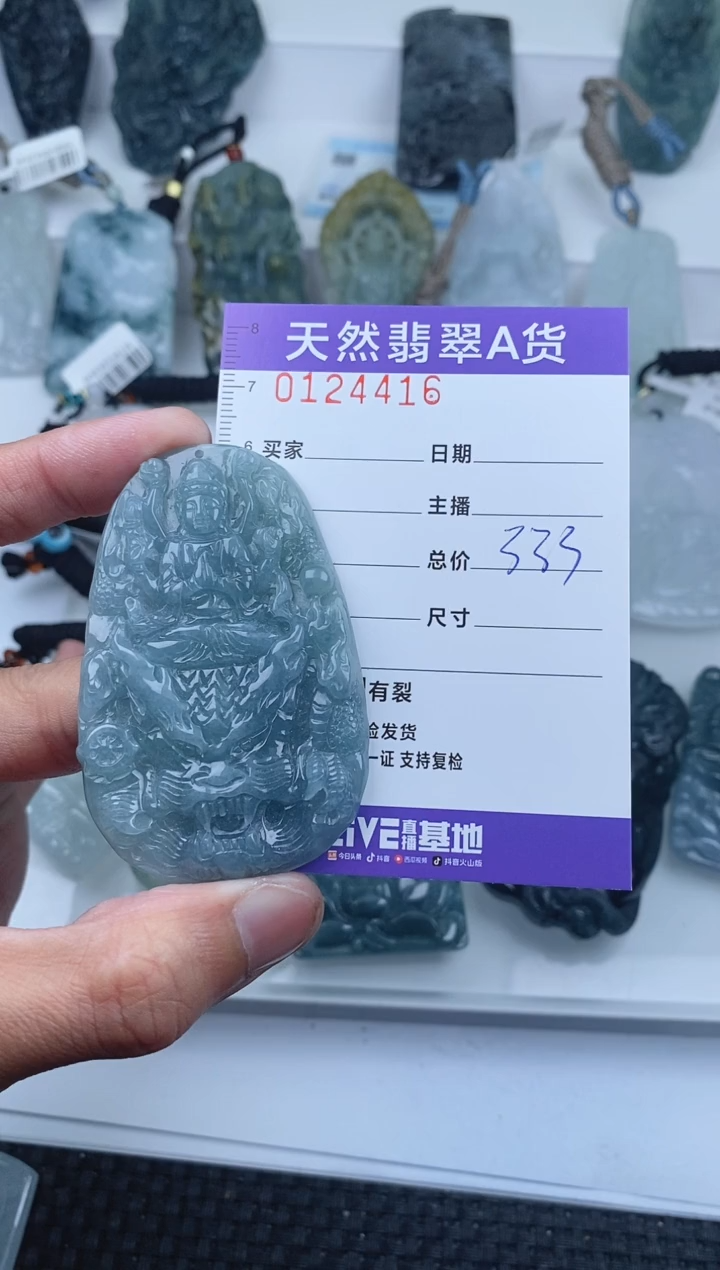 【闪购商品】翡翠颈饰未镶嵌         416