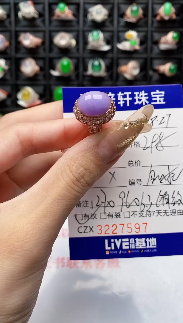 未镶嵌戒指翡翠7597