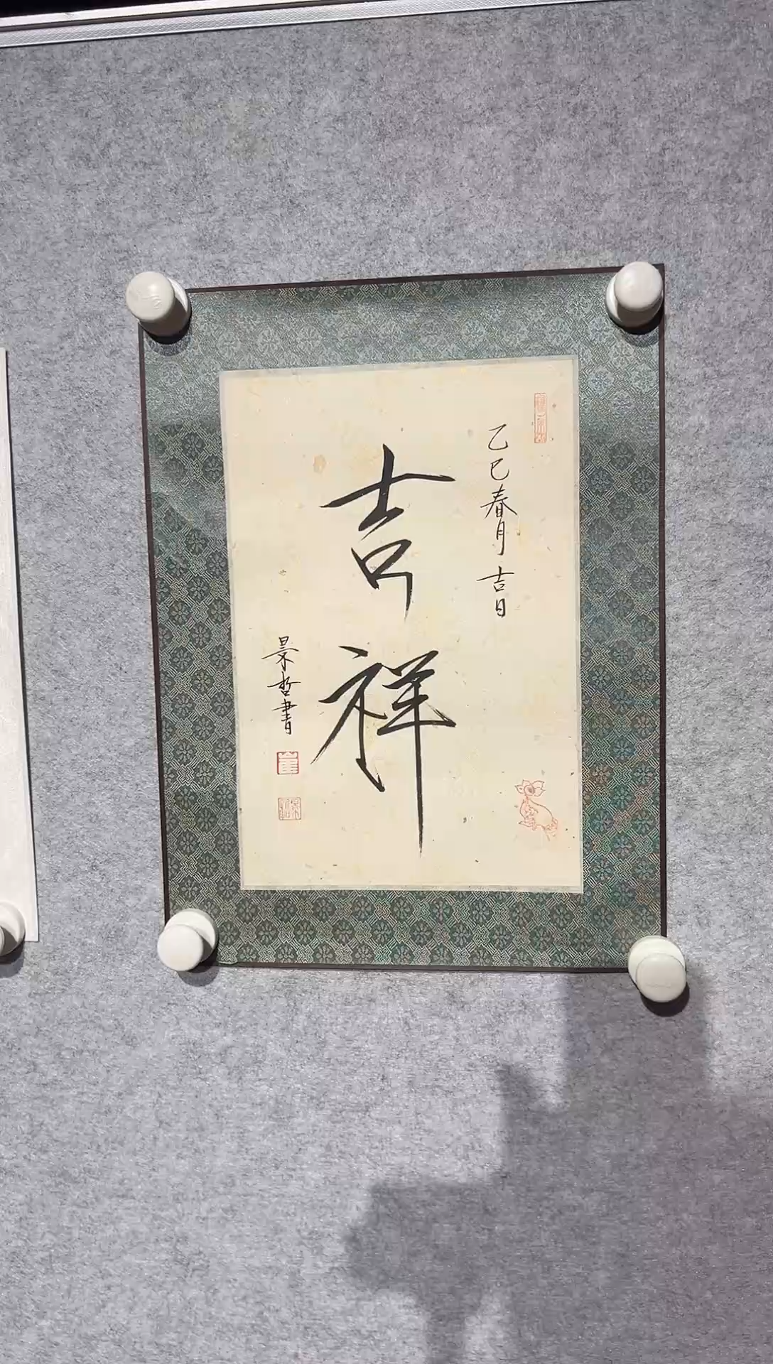 【闪购商品】书法崔景哲-0.5平尺-书法作品
