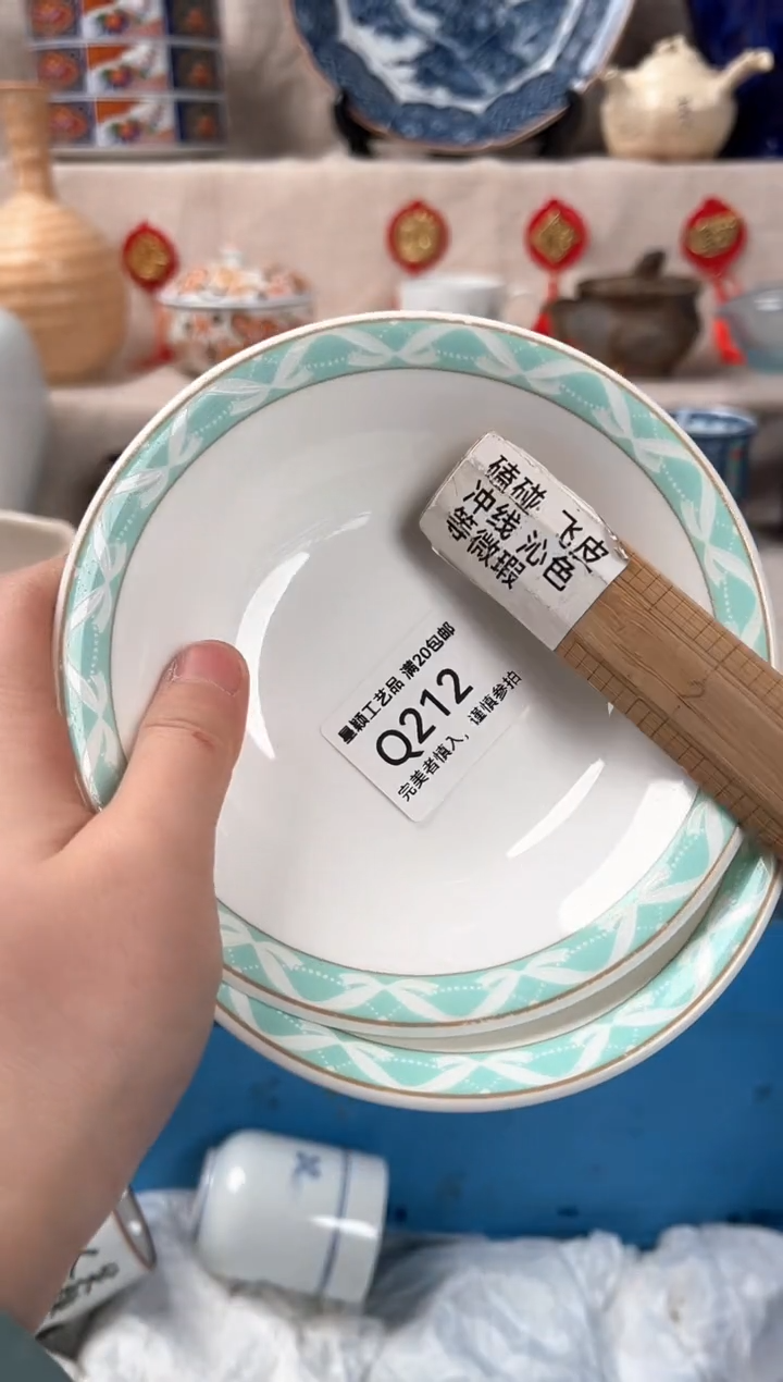 【闪购商品】212Q瓷盘 餐具 默认接受微瑕下单