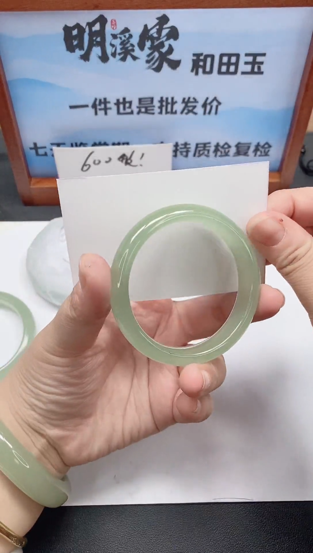 未镶嵌手镯石英质玉119/53-54