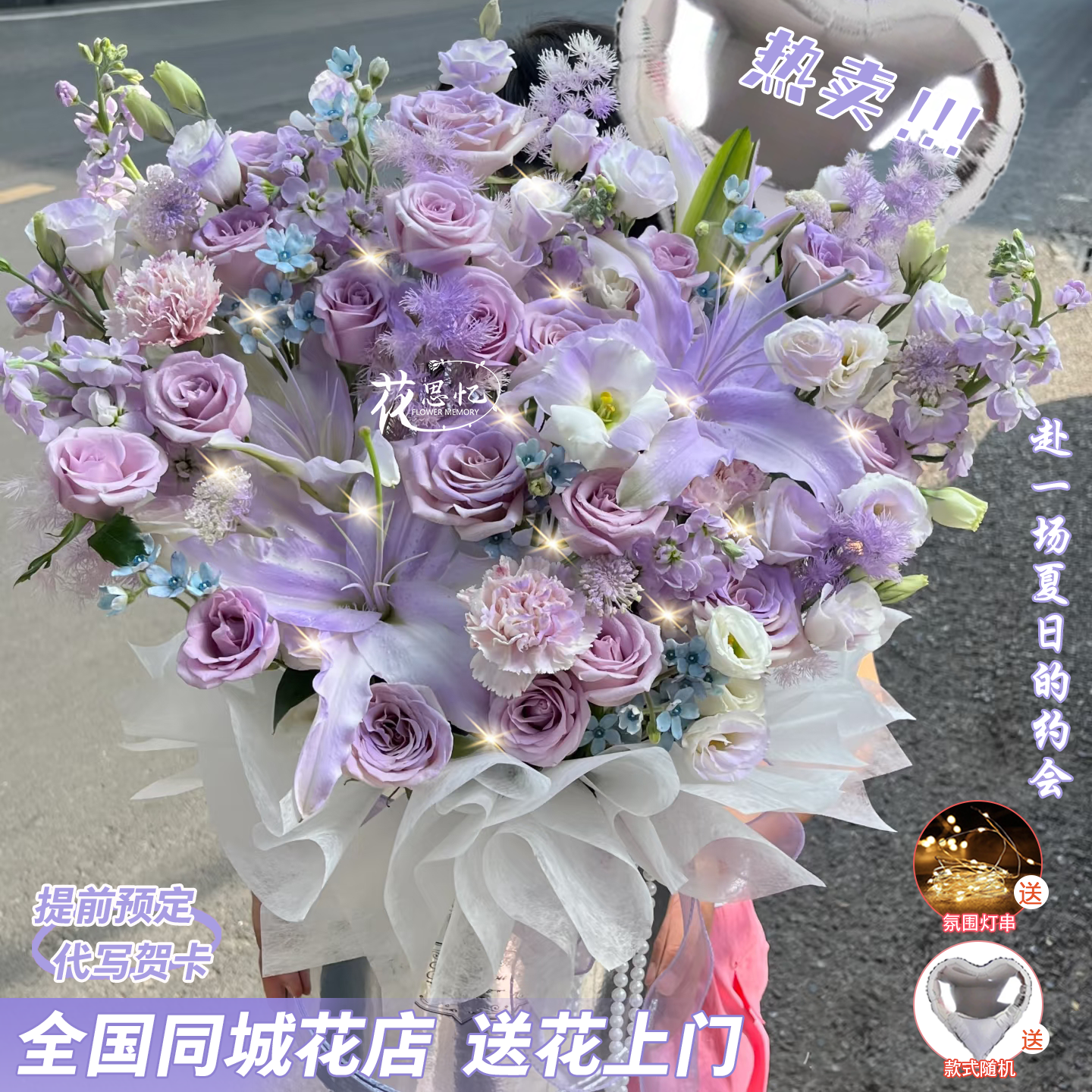 秘密花园【19朵紫玫瑰2枝多头喷色百合混搭气球抱抱桶】生日花纪念日礼物送朋友闺蜜恋人同城配送小时达