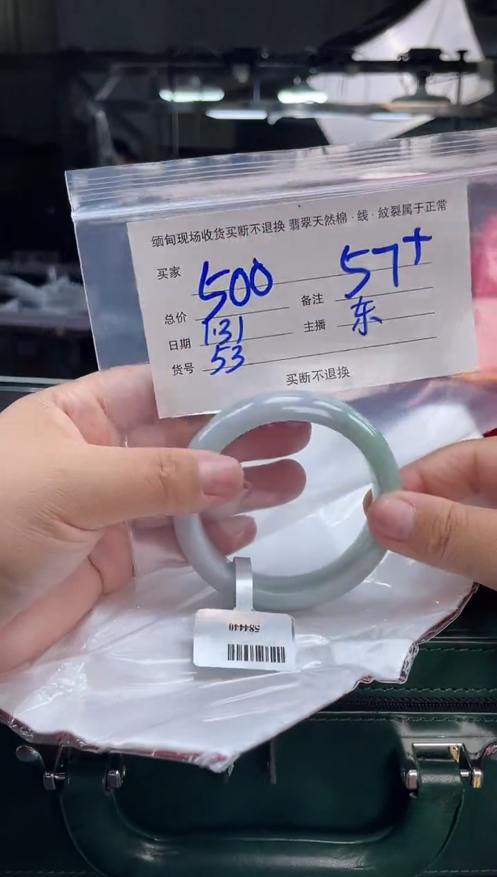 【闪购商品】定制翡翠手镯未镶嵌毛货手镯需精细抛光/57+