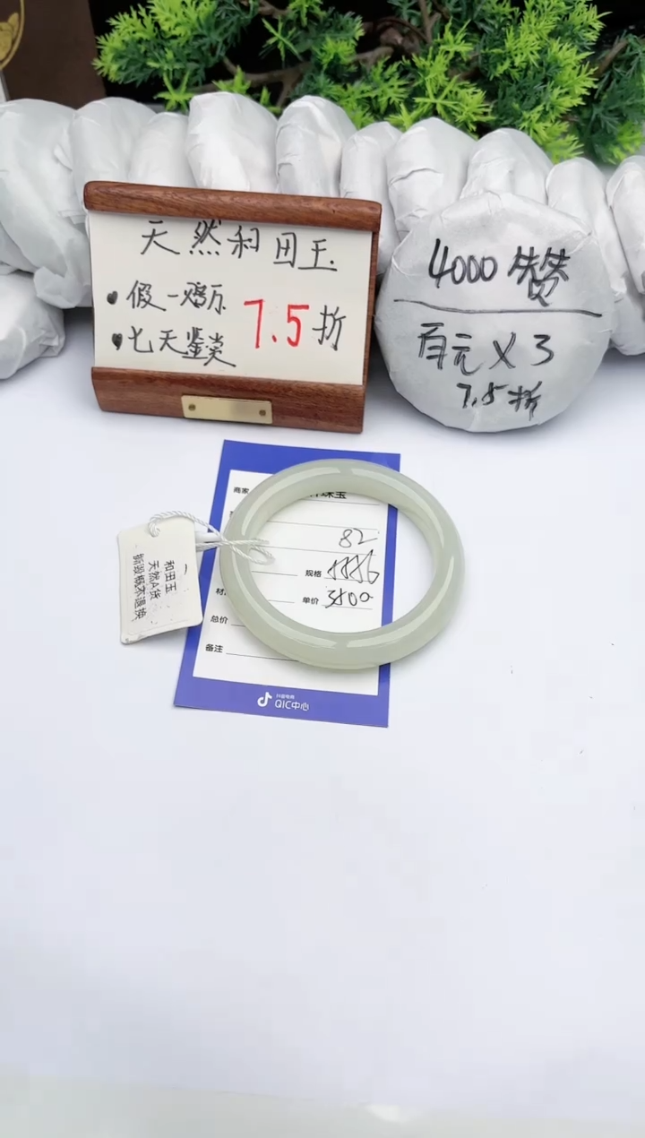 【闪购商品】和田玉手镯未镶嵌碧玉轩82