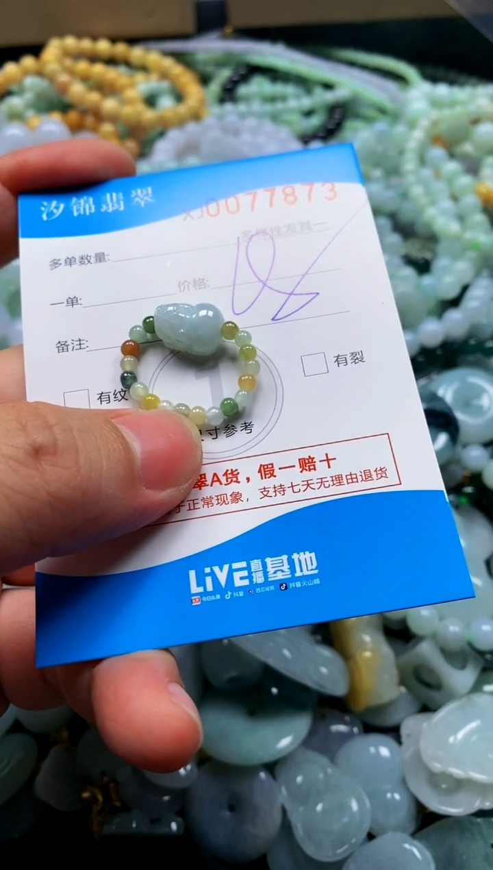 颈饰未镶嵌翡翠闪购商品0077873