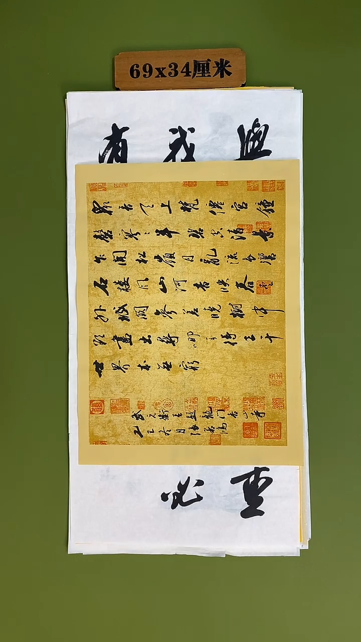 书法书法 张若鸿 尺寸34cm*45cm