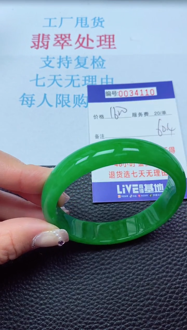 【闪购商品】以实物为准0000034110