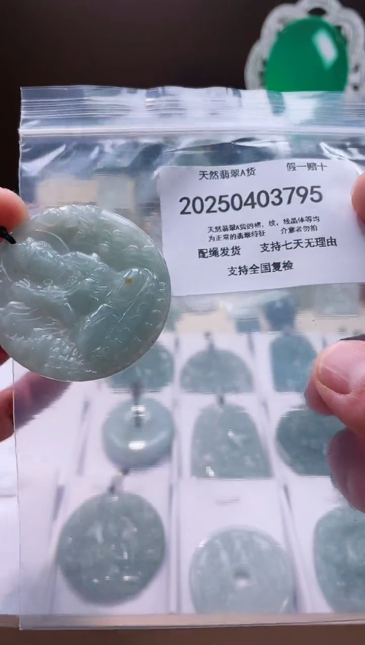 翡翠未镶嵌颈饰闪购商品8号店2002500040016