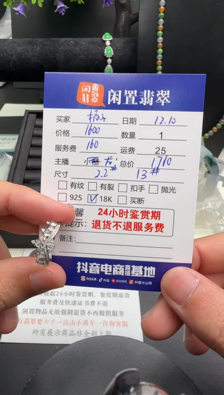 18K金镶嵌戒指翡翠?***甜翡翠戒指