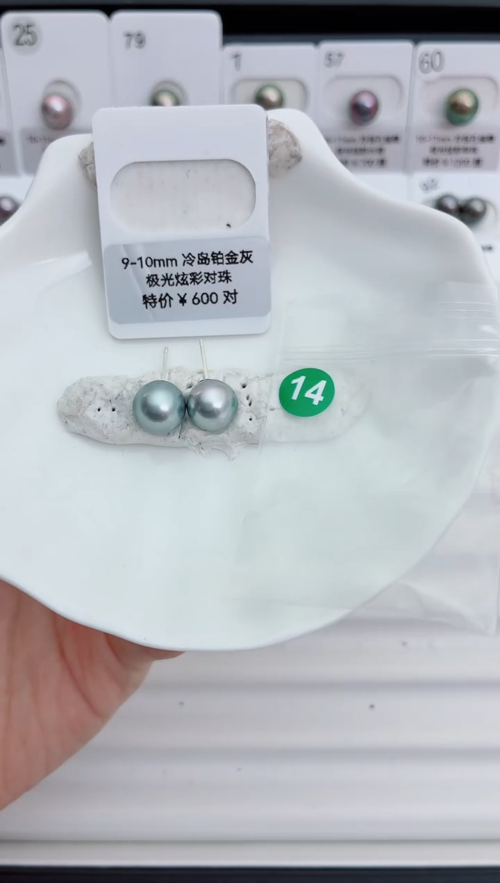 未镶嵌海水珍珠耳饰9-10大溪地14
