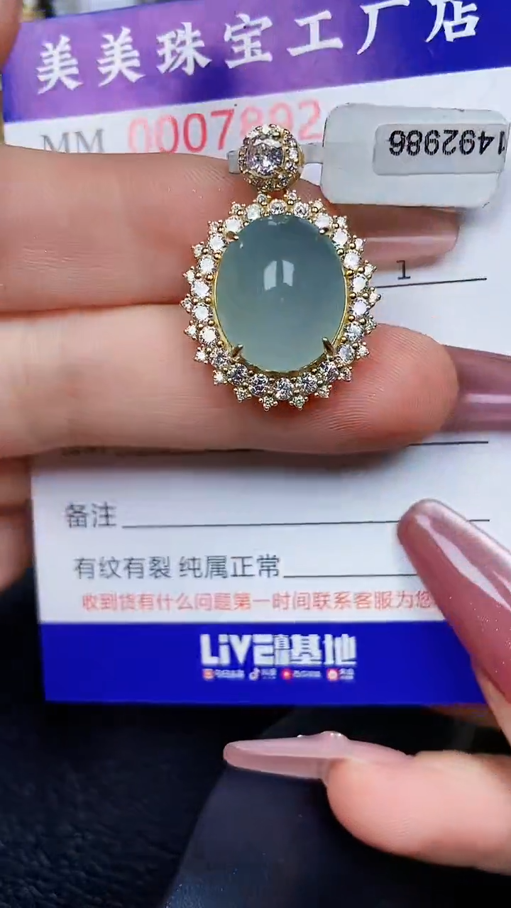 翡翠银S925镶嵌颈饰7892