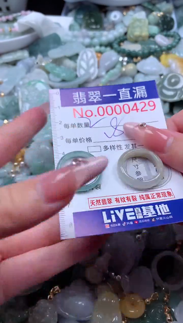 翡翠未镶嵌吊坠(不含链)429