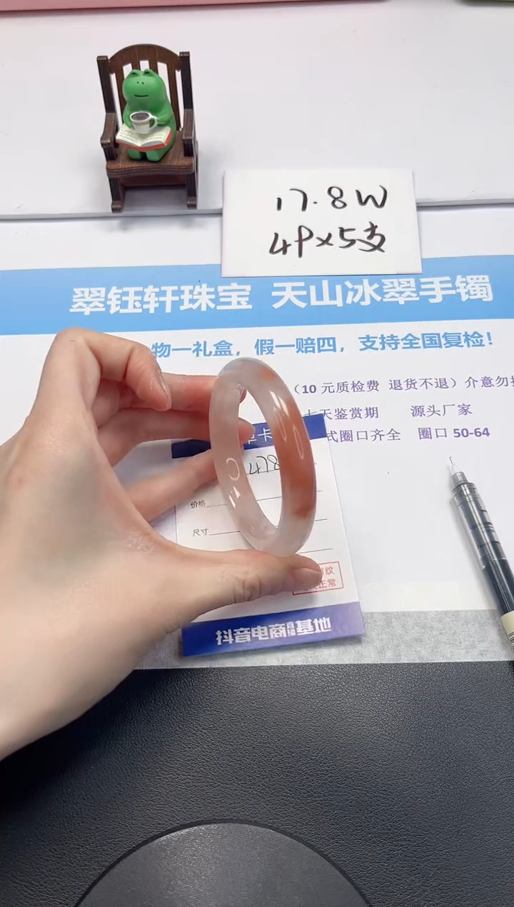 【闪购商品】石英质玉手镯未镶嵌V478-54.2