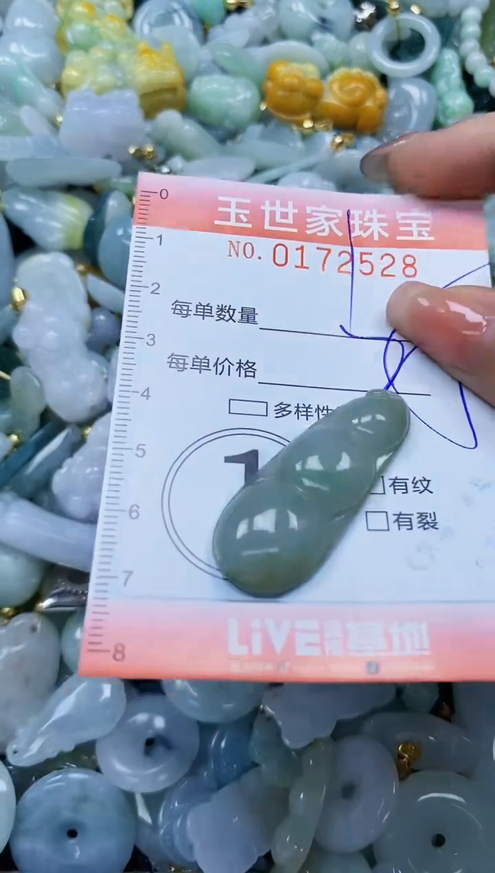 【闪购商品】翡翠颈饰未镶嵌闪购0172528