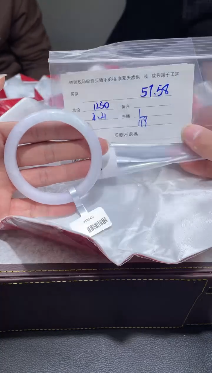 【闪购商品】定制翡翠1未镶嵌毛货手镯需精细抛光/57-58