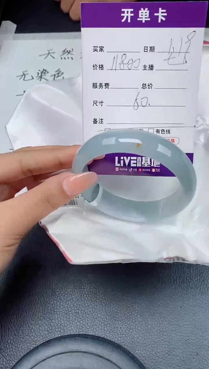 【闪购商品】翡翠手镯未镶嵌翡翠手镯 下单联系小耳机