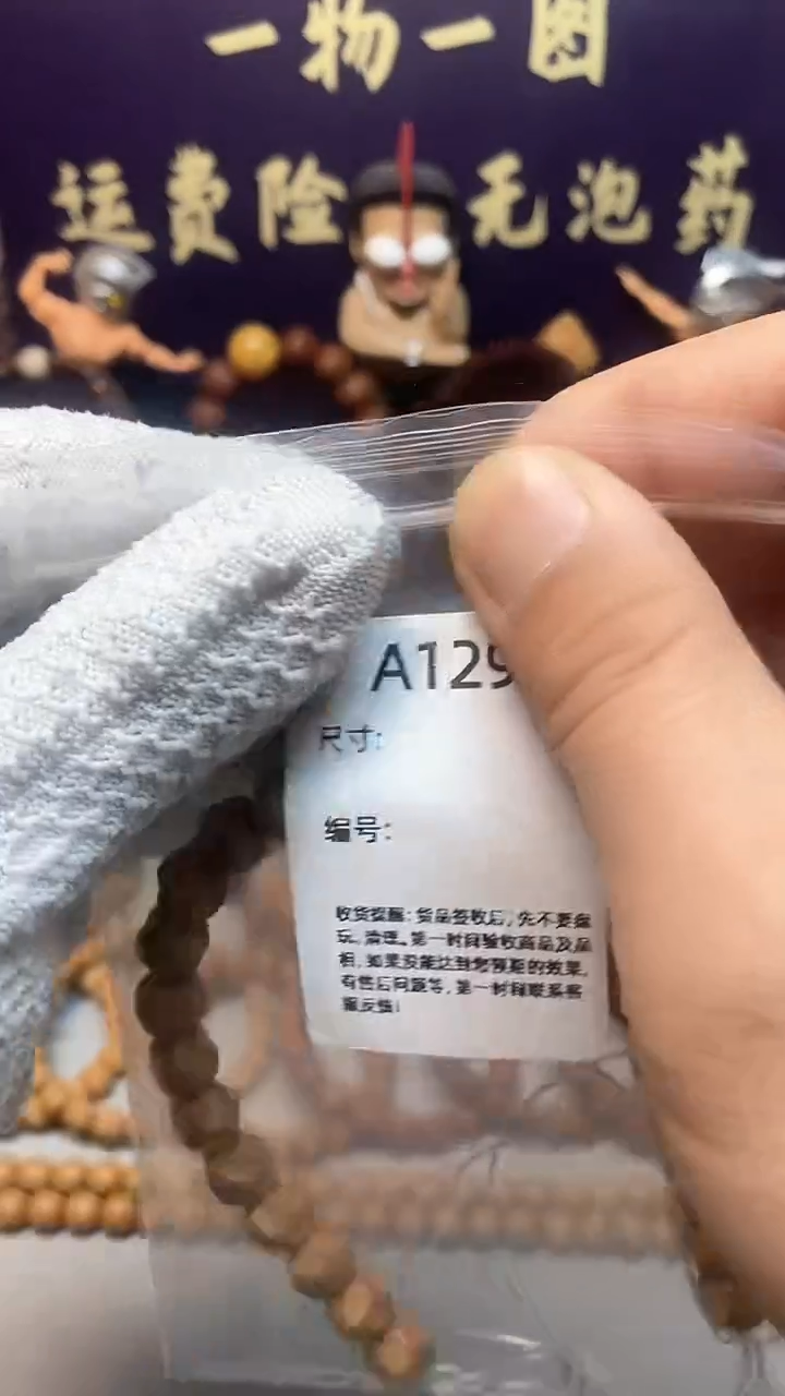【闪购商品】猴头核桃手串A129全品刀痕无相猴头手串