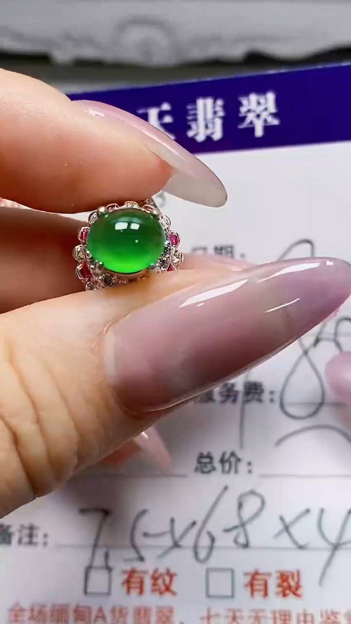 未镶嵌戒指翡翠无*忧未镶嵌9553