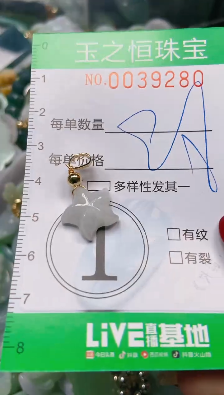 【闪购商品】翡翠颈饰未镶嵌闪购0039280