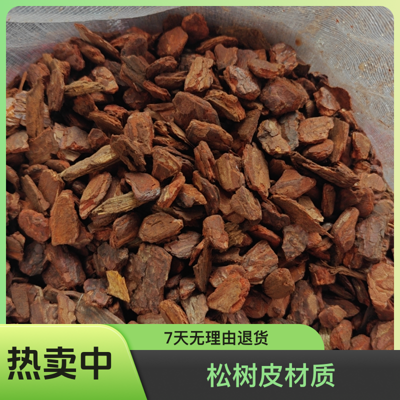 19升2-3cm松树皮铺地垫面专用兰科多肉木质根系花卉园艺绿植通用
