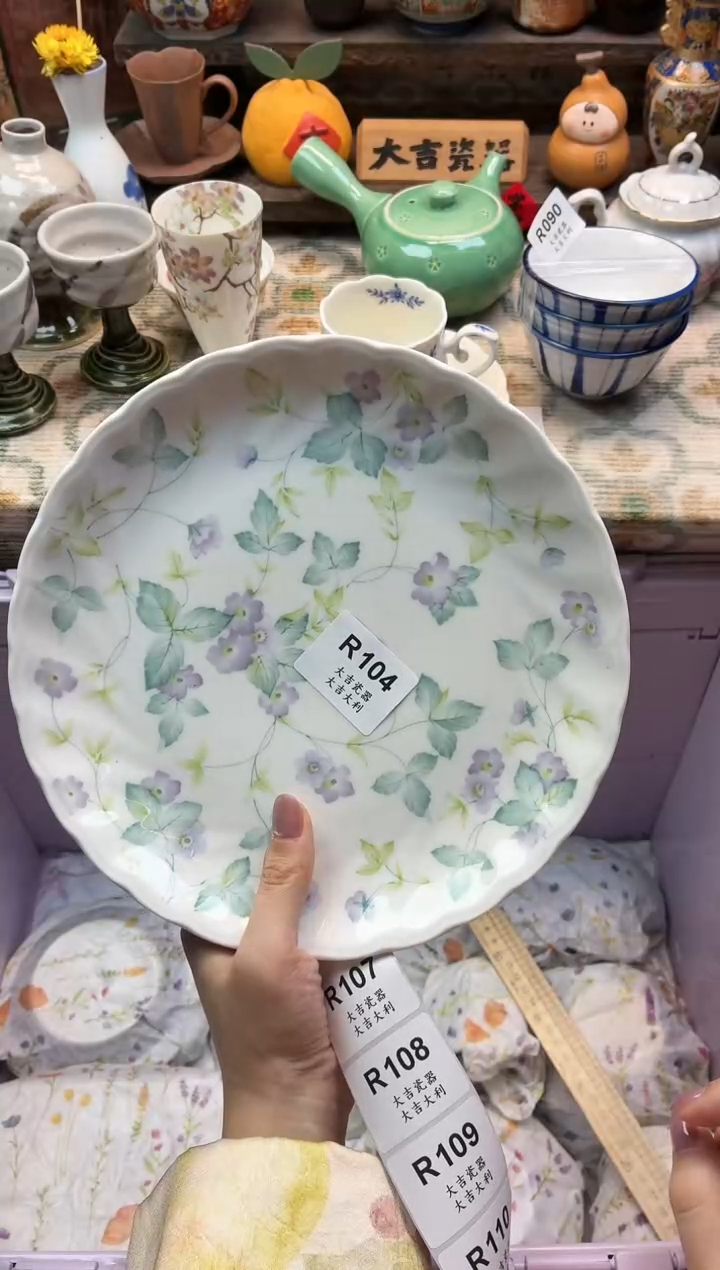 瓷器田*师   R104 