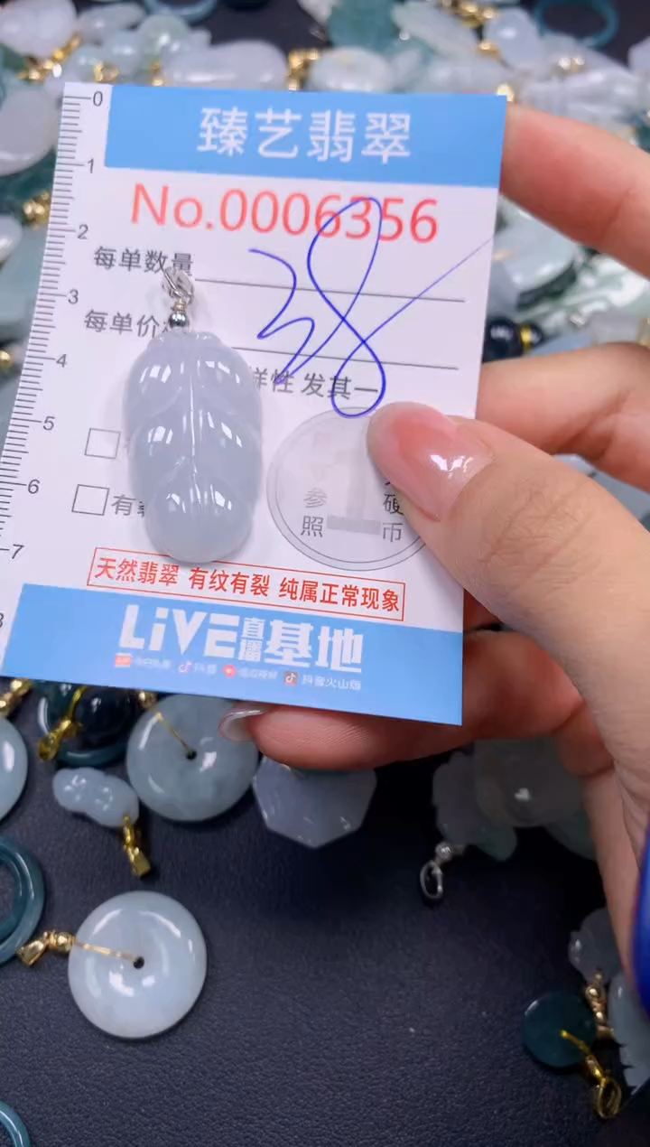 颈饰未镶嵌翡翠6356