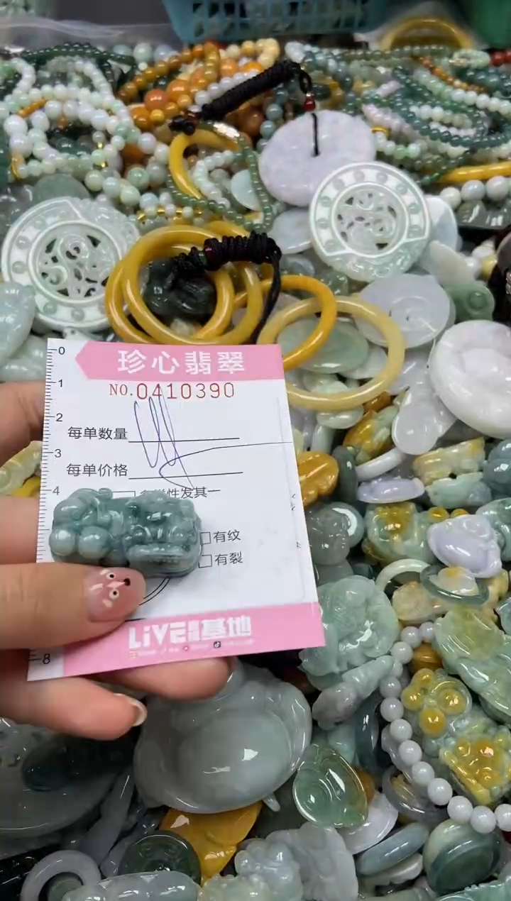颈饰未镶嵌翡翠闪购0410390