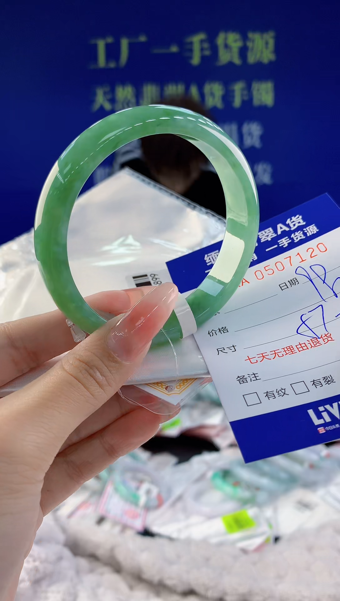 【闪购商品】翡翠手镯未镶嵌20天然A货翡翠