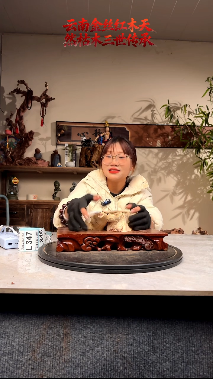 木郑****素金丝红木339