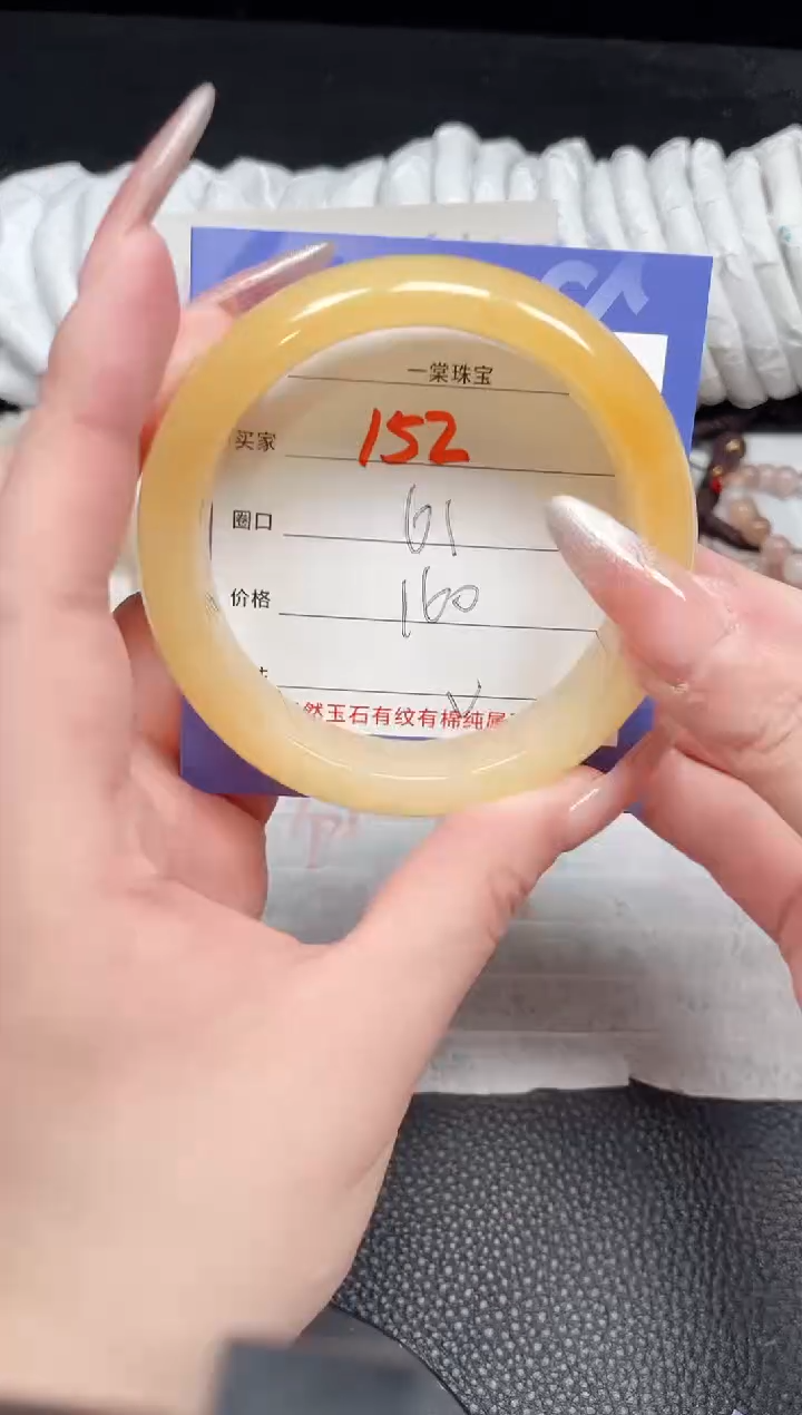 【闪购商品】石英质玉手镯未镶嵌152