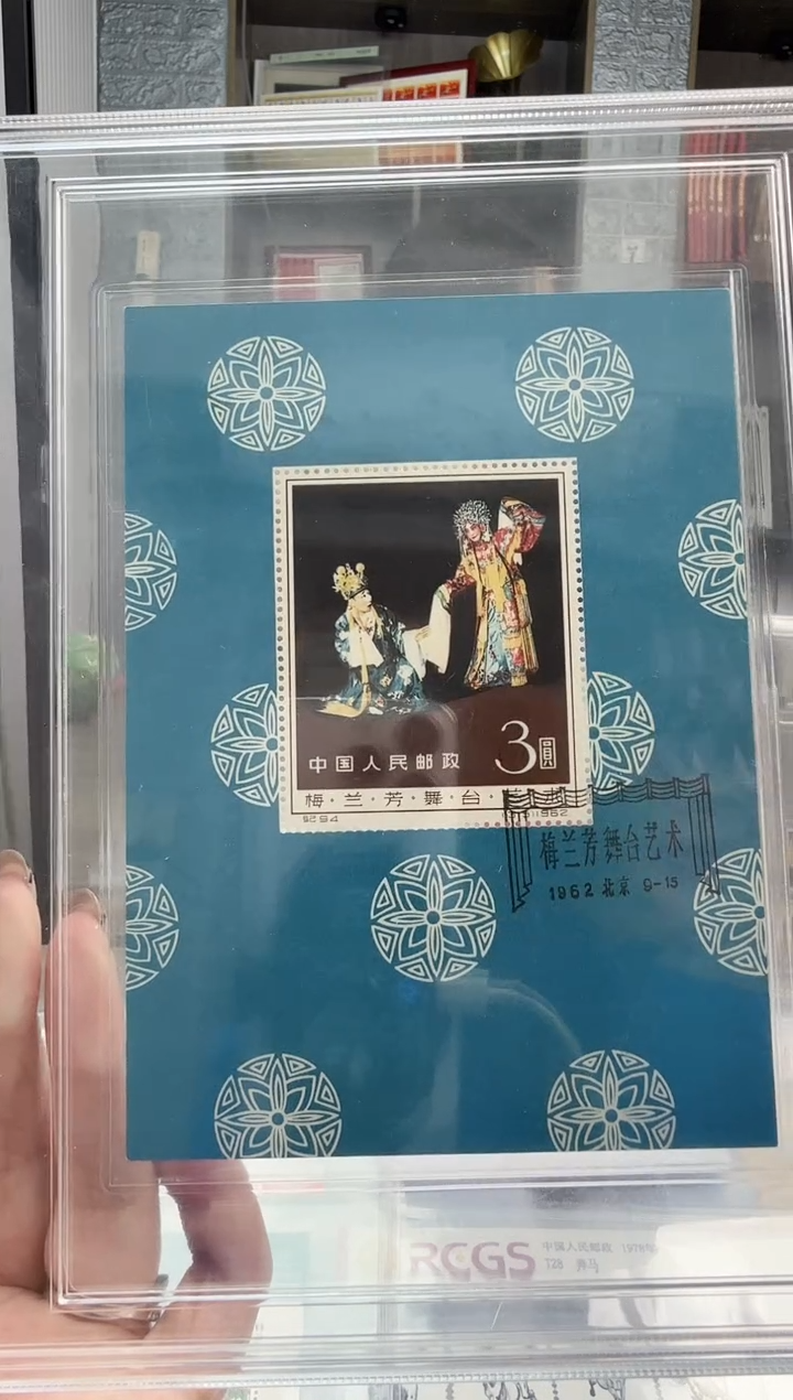 普**尼盖销 纪94M 梅老板 型张