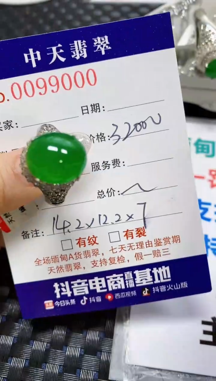 【闪购商品】翡翠戒指未镶嵌未镶嵌9000