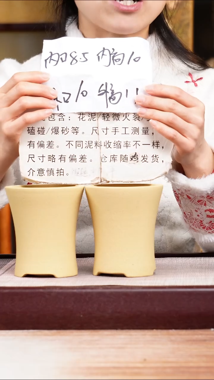 紫砂花盆瑕疵段泥素面迷你小喇叭一对无托