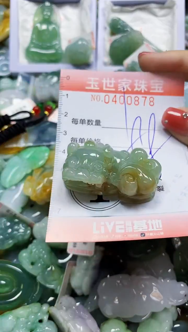 颈饰未镶嵌翡翠闪购0400878