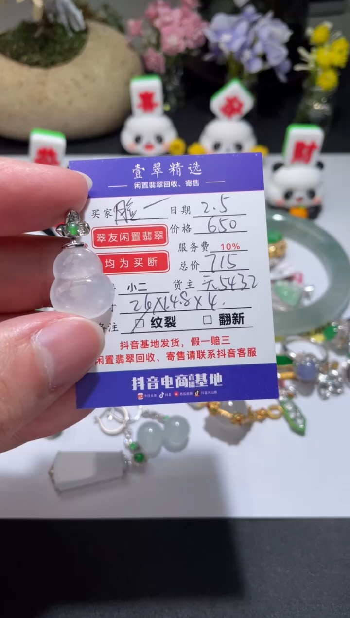 【闪购商品】翡翠挂件18K金镶嵌吊坠